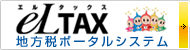 e-Ltax